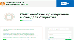 Desktop Screenshot of airwave-club.ru